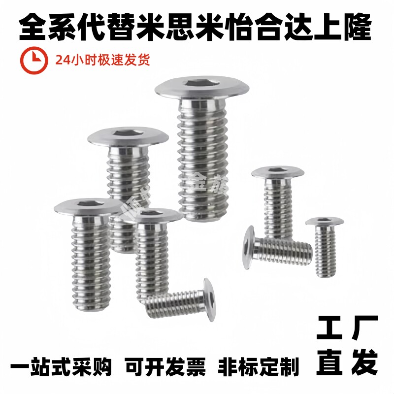 不锈钢超薄头内六角孔型螺栓CBSTSR2-3/4/5/6/8/10短头型紧固螺钉
