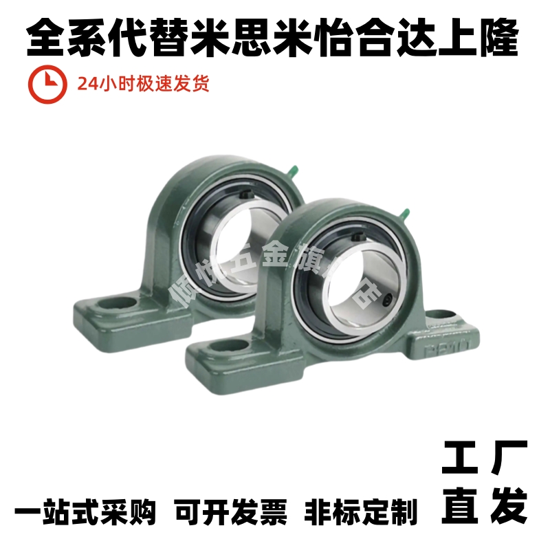 轴承座T-BDJ-201-202-203-204-205-206-207-208-209-210/PDR20/25