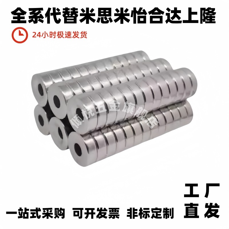 NHXCS2强磁铁C-NHXCC8带孔NHXCCH10/12/15/20/25-5.5/4/3/5/4.5/6