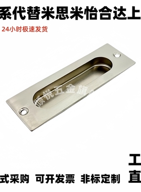304不锈钢嵌入式拉手PULR-118暗拉手衣柜门把手抽屉暗拉手扣手