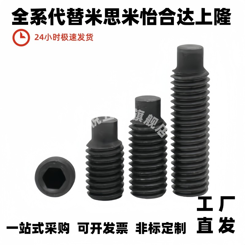 凸头螺丝MSSG4/5/6/8-12/16/20/25/30/35/40/45-RC