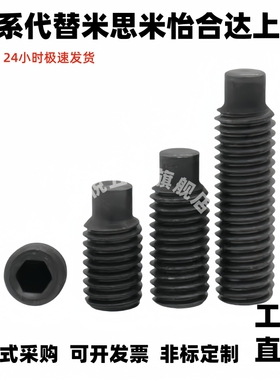 凸头螺丝MSSG4/5/6/8-12/16/20/25/30/35/40/45-RC