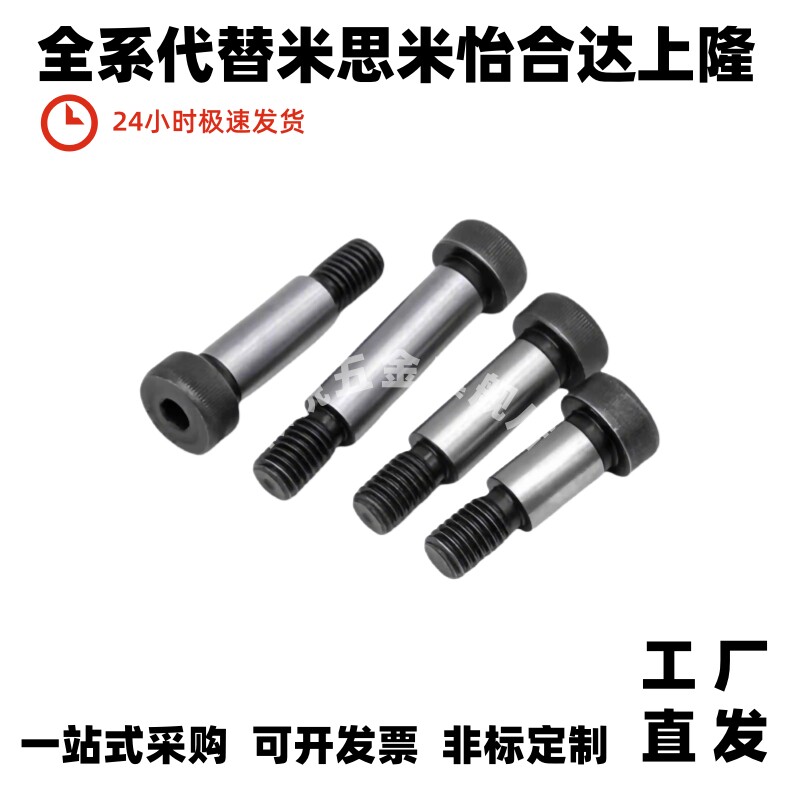 替代塞打螺丝MSB10-16/20/25/30/35/40/45/50/60/65/70-130