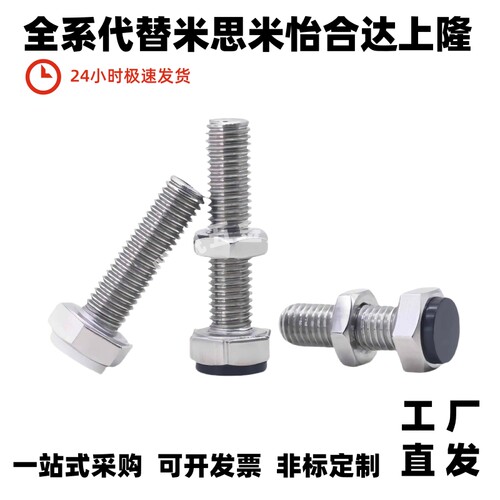 TDB51带聚氨酯止动螺栓型 外六角型 限位螺丝 UST3M4 M5-10 15-50