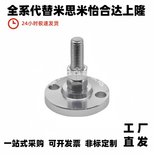 E-WAB01-D100-M20-L150脚杯D120/D80/m16/m24/L100/L200/300/L250