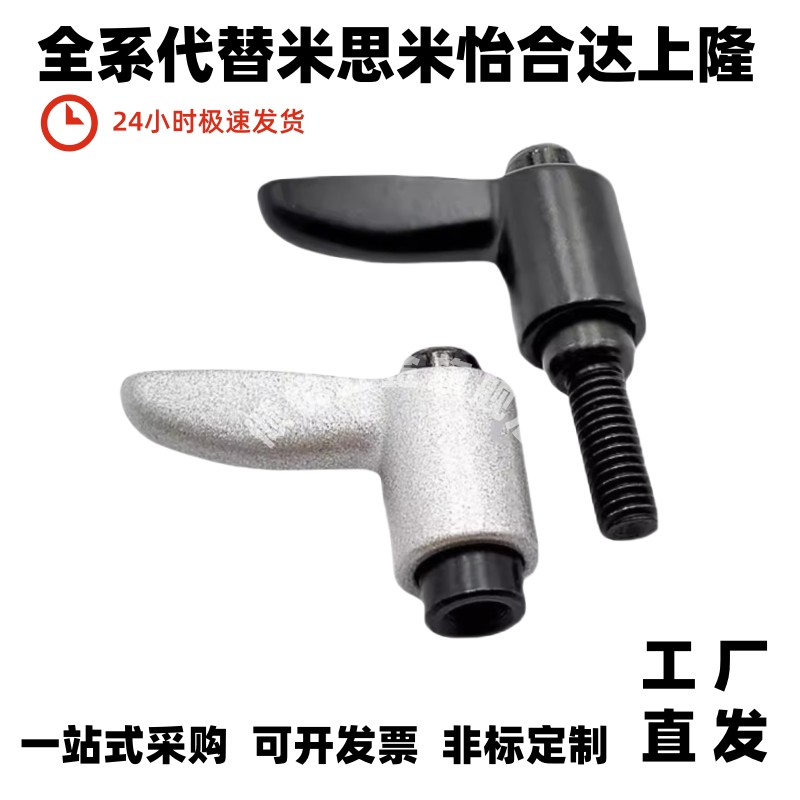 内螺纹小型固定手柄CLDFC/CLFSC4/5/6-7-B/M/S 1:1米斯米同款现货