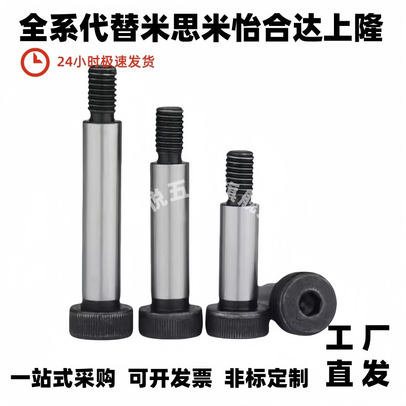 塞打等高螺丝MSB16-15/20/25/30/35/40/45/50/60/70/80/90