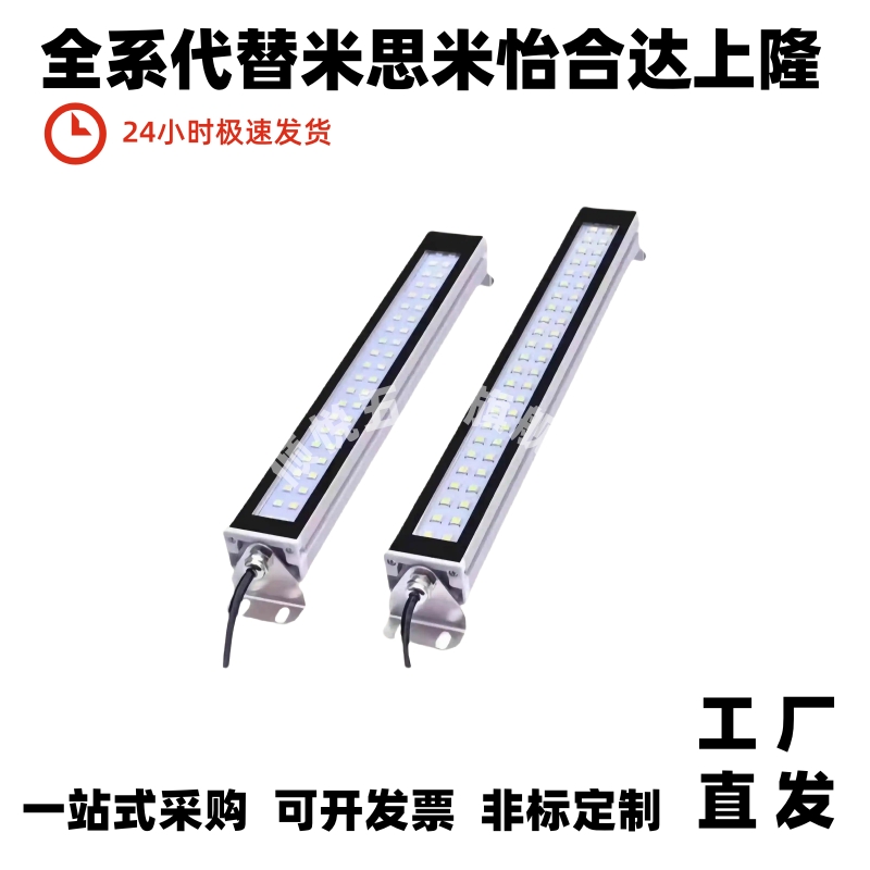 防爆LED机床灯 ZHE07-215/300/415/595/785/1000-1/2