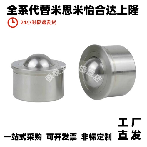 压入型 钢珠滚轮 BCHA7.5 9 11 15 18 24 30 万向滚珠 牛眼轴承