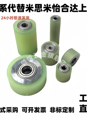 C-RORUSP60/80/ROUAP70聚氨酯ROUSP50滚轮UMJ20 25 30 35 40/15