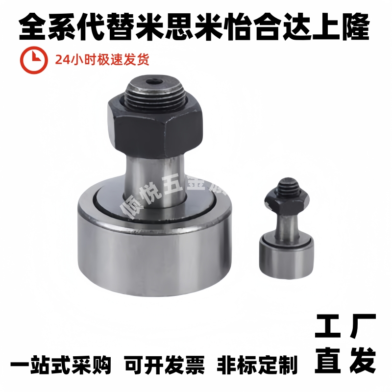 凸轮轴承随动器 C-CFAG3-10 CFFAG 3 4 5 6 8-12 13 16 19 22 26