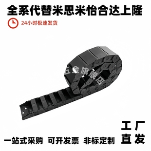 R75 R38 拖链VBK21 N18 N70 F30 N30 VEK21 F50 N25 R55