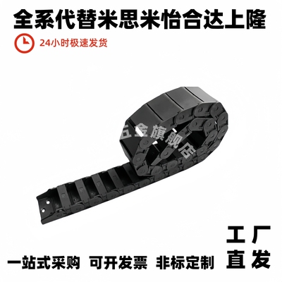 拖链VBK21 31 41-F30-F50-R38-R55-R75-N18-N25-N30-N70-VEK21 31