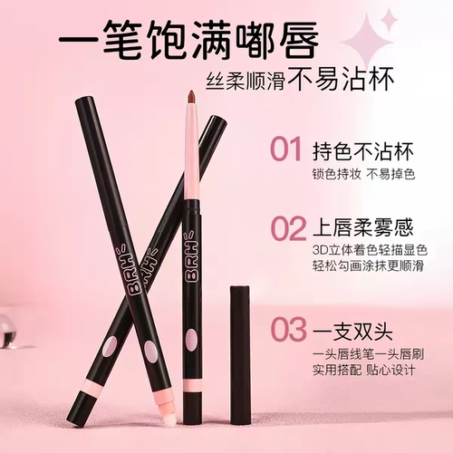 爆【程十安粉丝福利】双头唇线笔