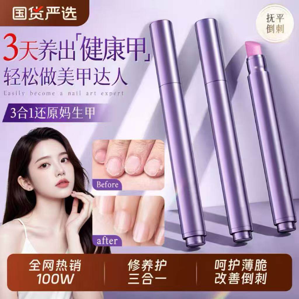 三合一美甲精华笔去死皮修甲护甲指缘油营养液受损护理油防断裂