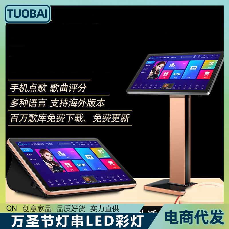 语音点歌家庭点歌机家用歌高清触摸屏家用卡拉OK点歌台唱歌设备台