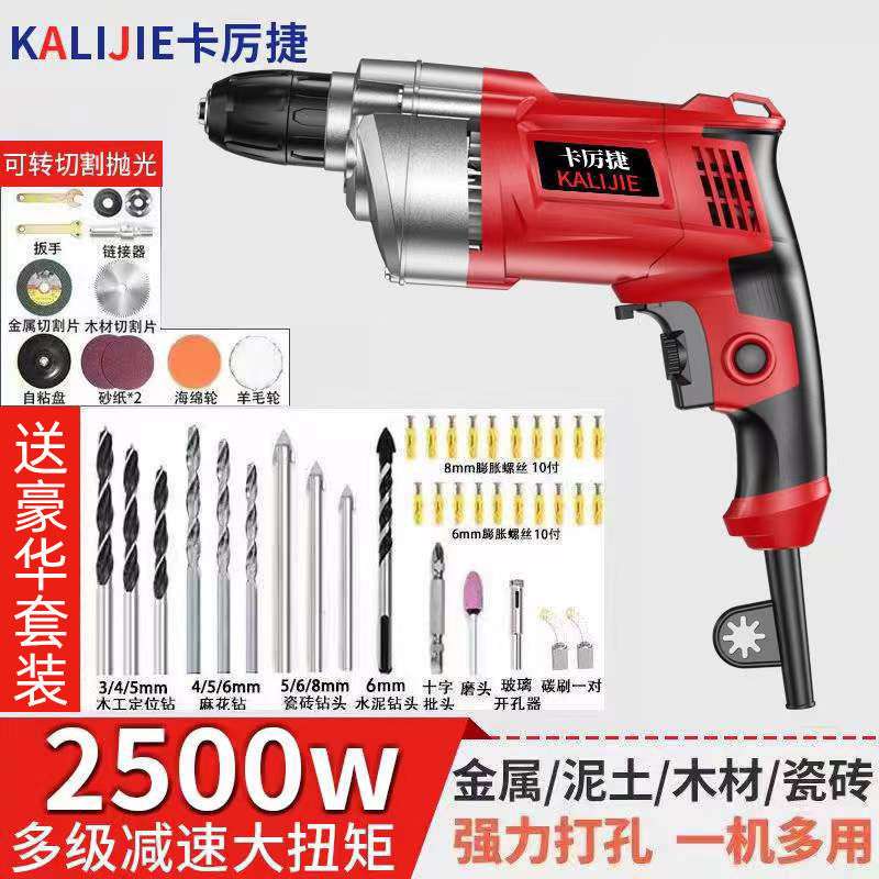 大功率冲击钻家用多功能手电钻打墙打孔劈柴纯铜电机220v插电