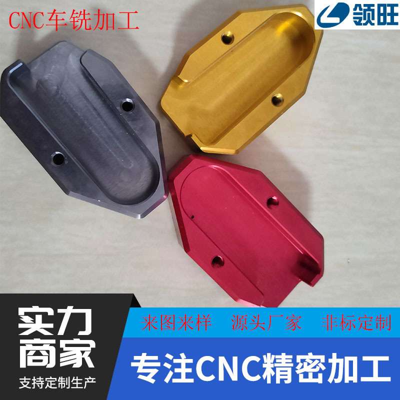 cnc加工 机加工 不锈钢加工 cnc 机械加工 摩托车配件