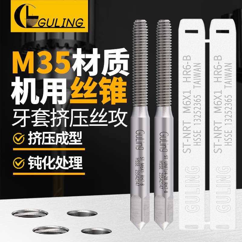 七彩含钴牙套挤压丝攻ST M2/2.5/3/4/610机用钢丝螺套丝锥美制UNC