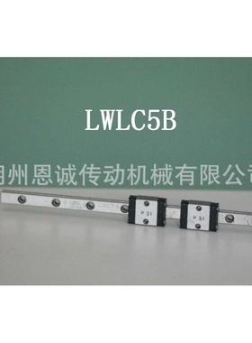 IKO直线导轨滑块LWL3 LWLC3 LWL3C2R100T0H LWL5B LWLC5B
