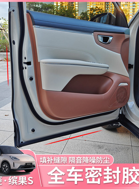 五菱缤果S密封条专用宾果S隔音防尘胶条全车车门引擎盖后备箱改装