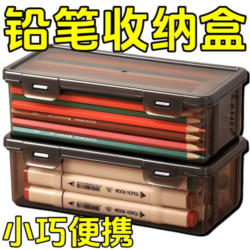 文具收纳盒大容量透明铅笔盒子笔筒装铅笔蜡笔储物盒车载文具盒