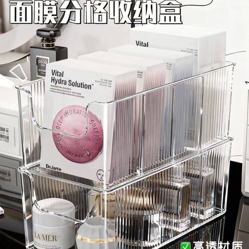 【仅一单】1个装；面膜收纳盒