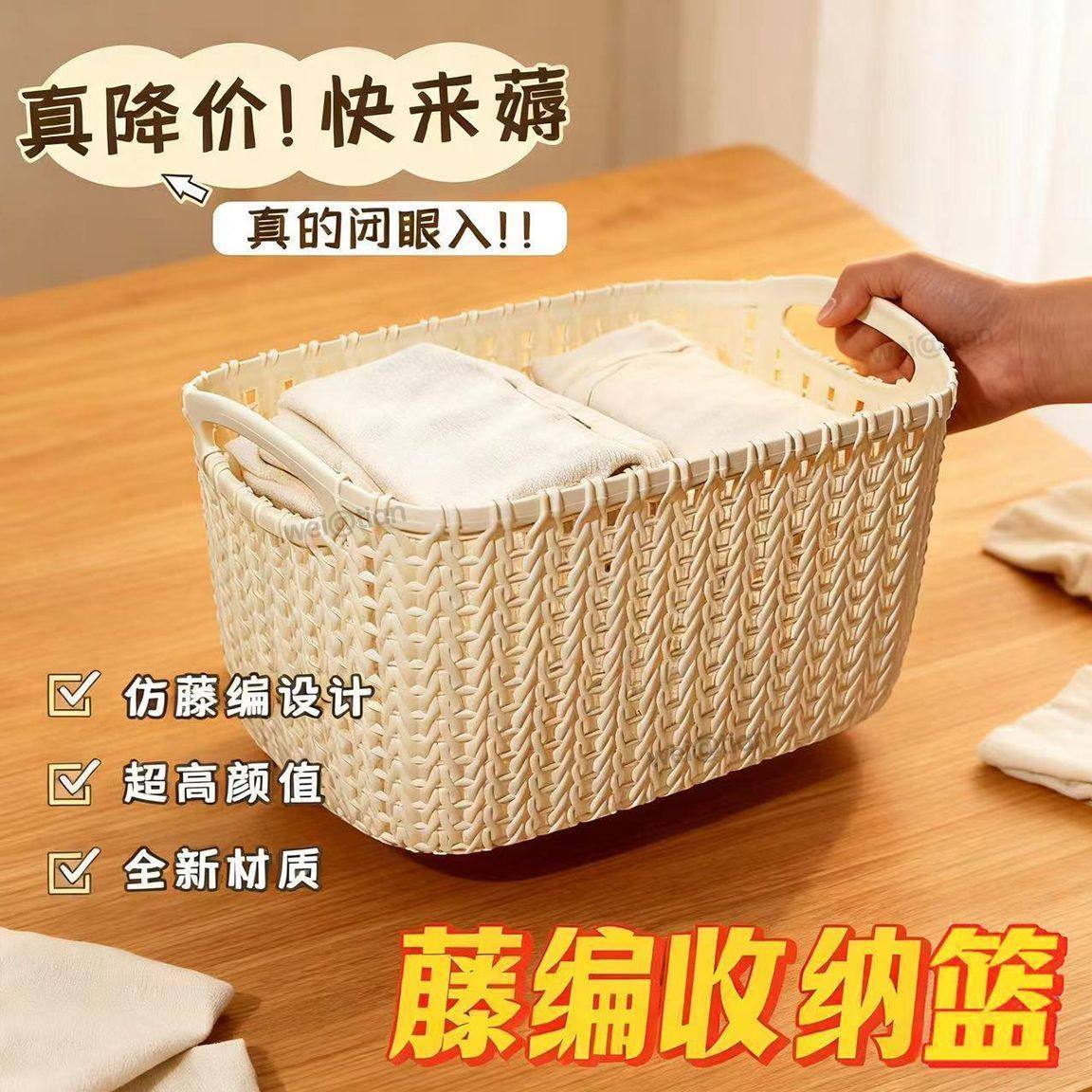 桌面收纳仿藤编收纳筐桌上零食玩具杂物整理篮子手提衣物储物塑料,收纳整理,收纳筐,淘宝优惠券,粉丝福利购,淘宝优惠卷