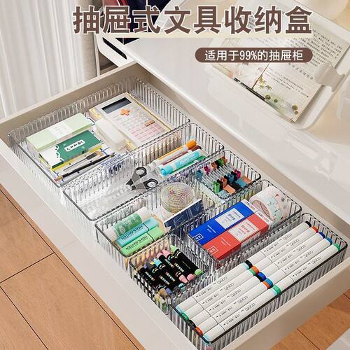 文具收纳盒抽屉分格收纳桌面书桌课桌整理分格儿童学生多功能分隔