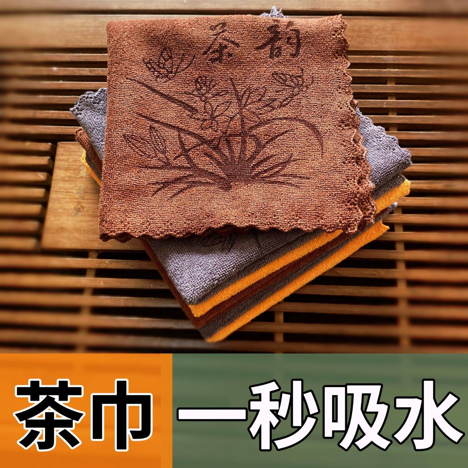 【特价抢】强吸水茶巾茶文化茶桌毛巾茶几茶杯垫茶席茶具专用抹布
