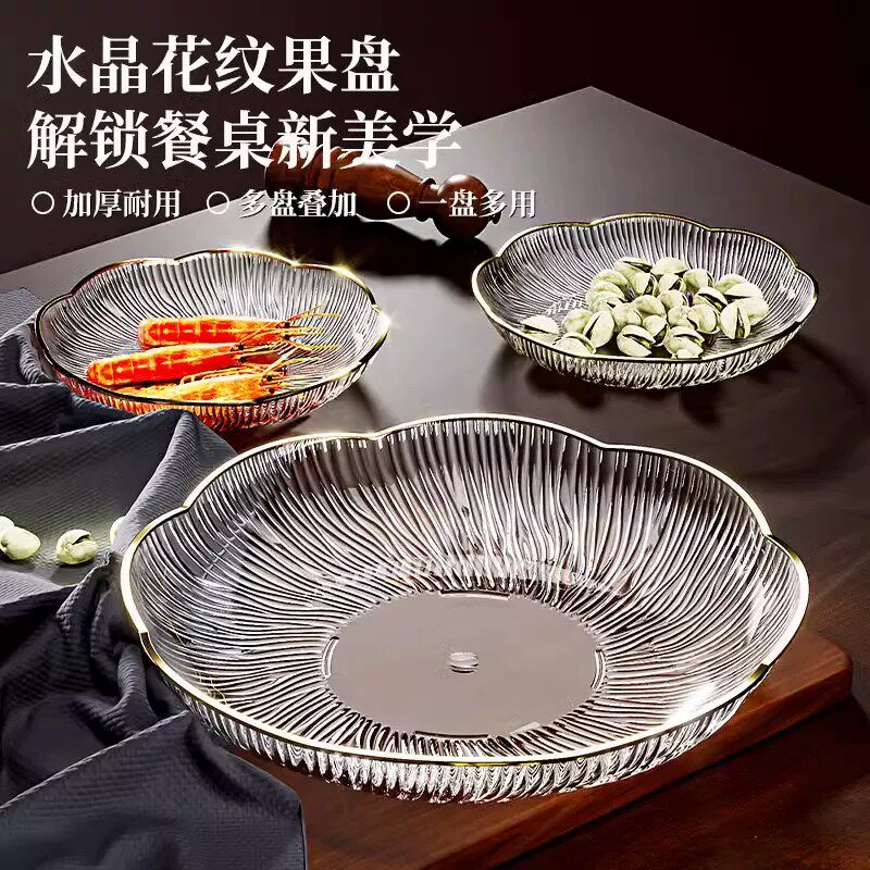 轻奢花纹吐骨碟瓜子碟吐骨盘碟家用餐桌水果碟盘子零食渣盘水果盘