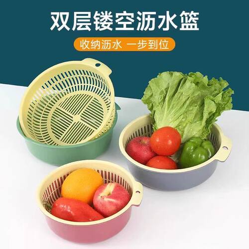 奶油风双层沥水篮洗菜盆厨房家用水果蔬菜收纳篮塑料菜篮子