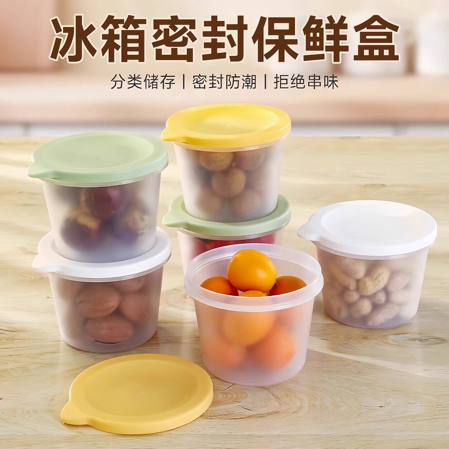 圆形冰箱保鲜收纳盒储物罐厨房谷物零食水果蔬透明密封食品餐盒