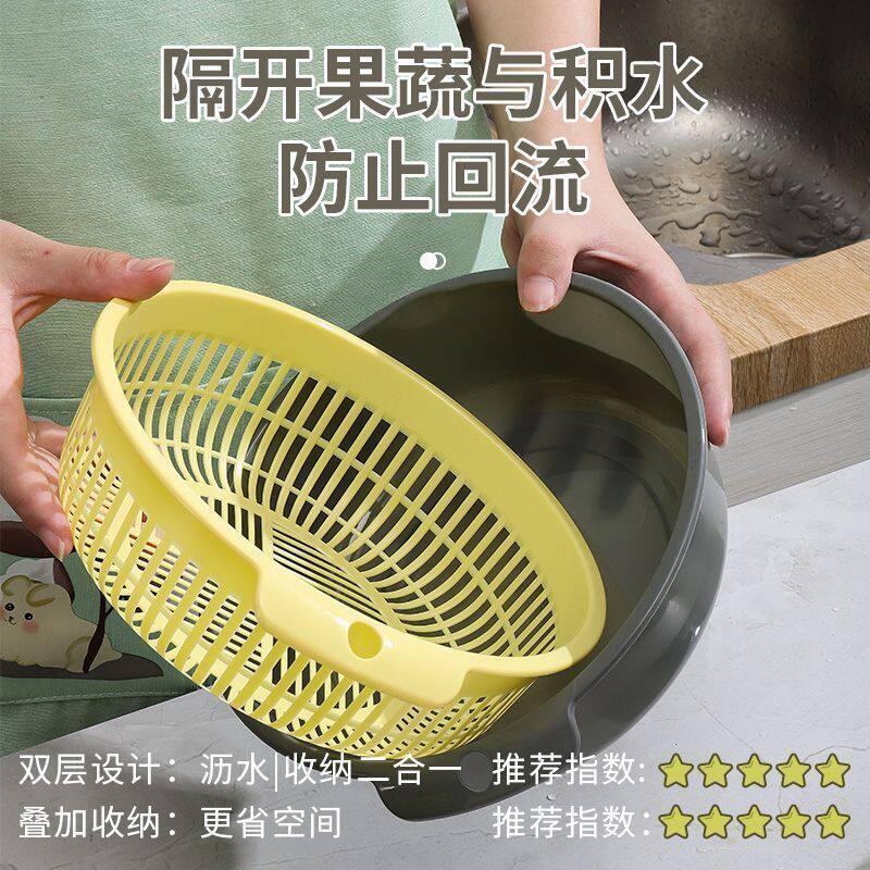 圆形双层塑料沥水篮洗菜盆洗菜篮厨房家用果篮洗水果菜篮子水果盘