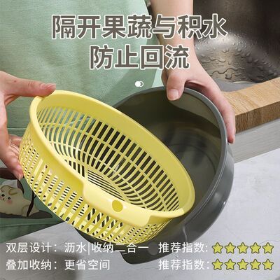 圆形双层塑料沥水洗菜篮