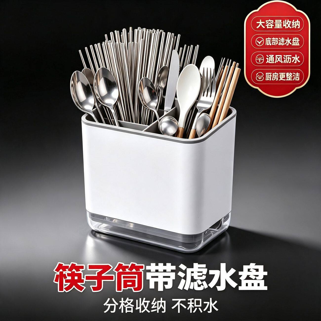 筷子筒家用厨房筷子置物架餐具放勺子收纳盒沥水架筷筒筷架筷子篓