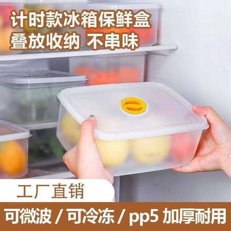 冰箱收纳盒食品冻肉专用盒冷冻收纳盒带盖子可计时密封冰箱保鲜盒,收纳整理,食物收纳盒,淘宝优惠券,粉丝福利购,淘宝优惠卷
