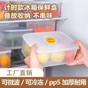 冰箱收纳盒食品冻肉专用盒冷冻收纳盒带盖子可计时密封冰箱保鲜盒