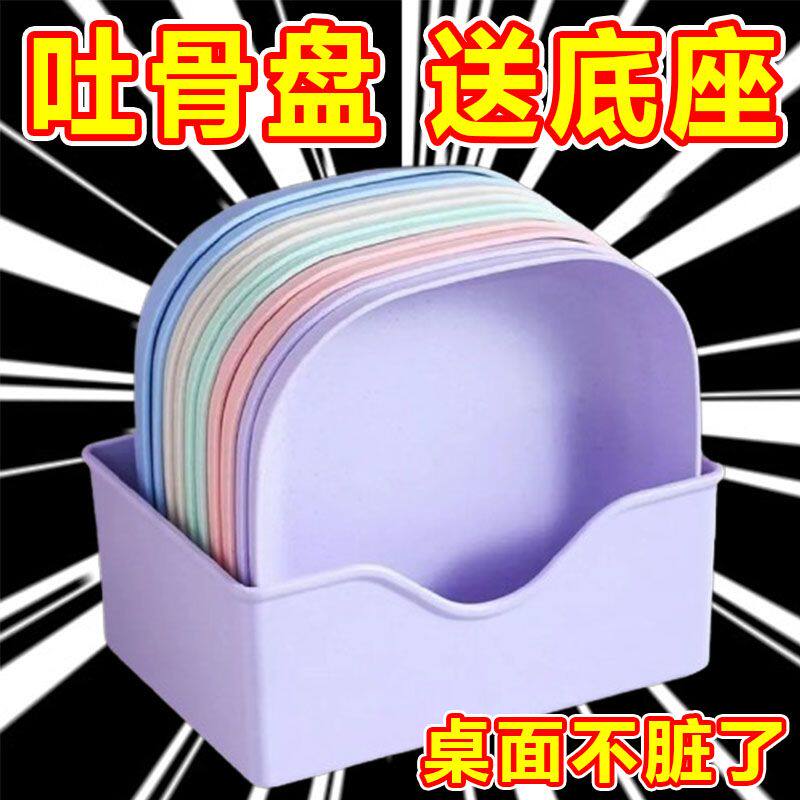 吐骨碟餐桌垃圾盘家用网红小吃零食盘瓜子盘小麦吐骨头骨碟带底座