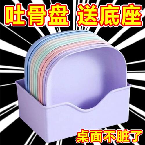 吐骨碟餐桌垃圾盘家用网红小吃零食盘瓜子盘小麦吐骨头骨碟带底座