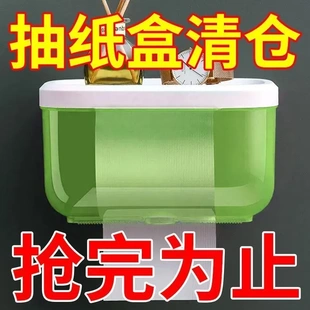 卫生间纸巾盒厕纸置物架厕所挂壁创意免打孔防水卫生纸抽纸卷纸盒