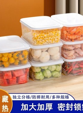 冰箱保鲜盒水果密封收纳盒大号冻肉分装盒收纳神器储物盒冷藏微波