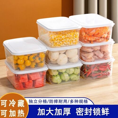 冰箱保鲜盒水果密封收纳盒大号