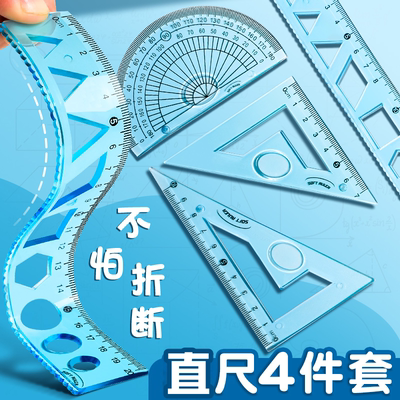 20cm学生专用尺子套装