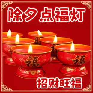 节庆用品蜡烛酥油灯红色长明福旺小香烛新款 铁壳家用无烟长明灯好