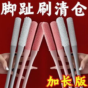 洗脚刷长柄刷子神器刷脚脚趾缝清洗刷搓脚磨脚石足部清洁洗脚去污