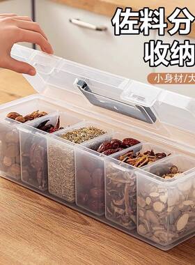厨房香料收纳盒六格花椒八角桂皮