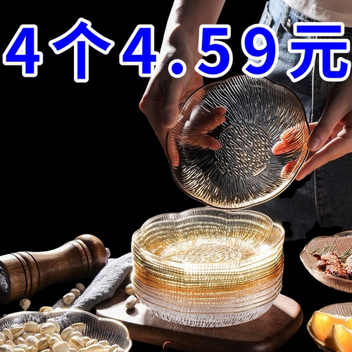 水果盘客厅家用茶几果盘2024新款轻奢高档零食高级水晶果盆糖果盘