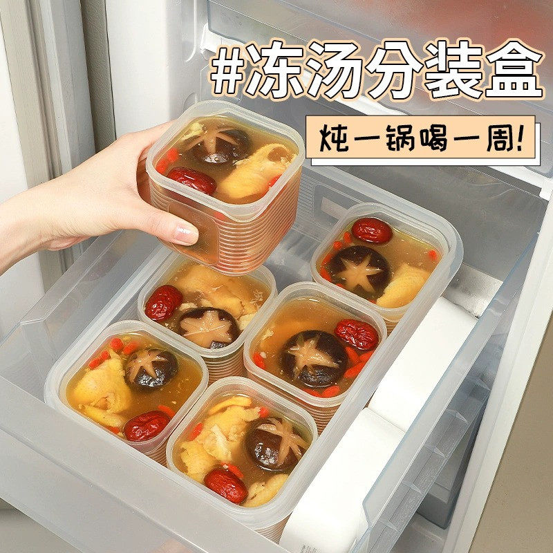 冻汤盒分装盒子冰箱冷冻专用盒食物收纳盒小盒子分餐备餐盒