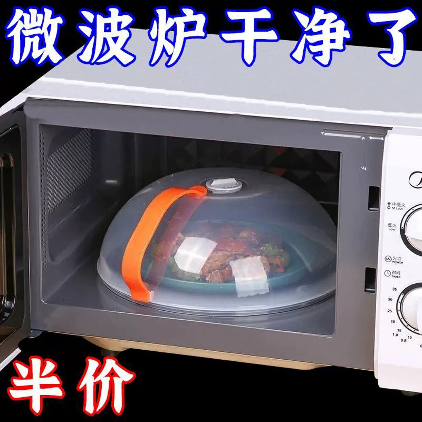 微波炉专用防溅盖子保鲜盖子耐高温加热专用容器家用热菜盘防油罩